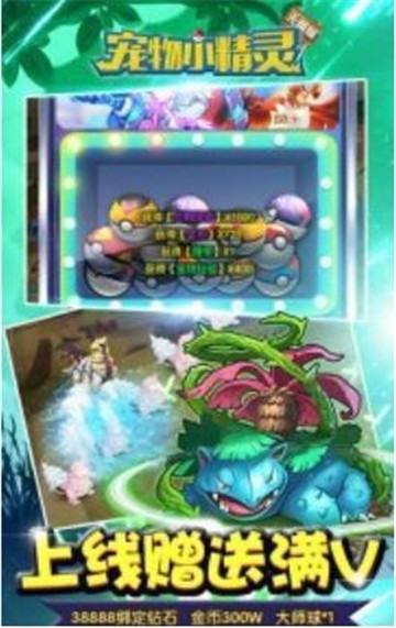 安卓宠物小精灵手游新版app