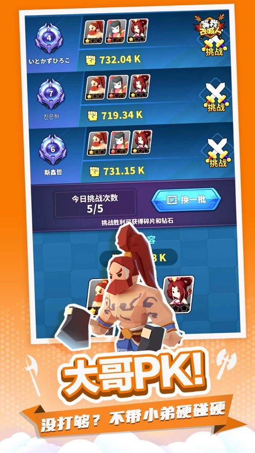 安卓等我去喊人游戏新版软件下载