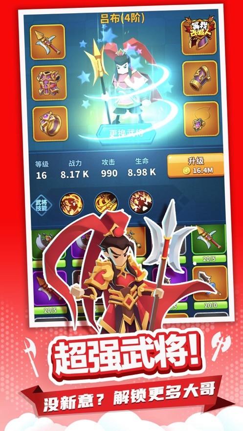 等我去喊人游戏新版下载