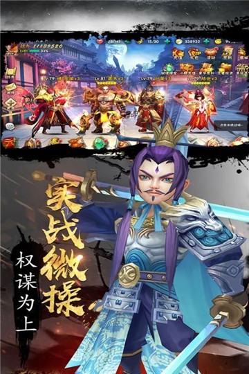 安卓攻城战记谋战群英手游新版软件下载