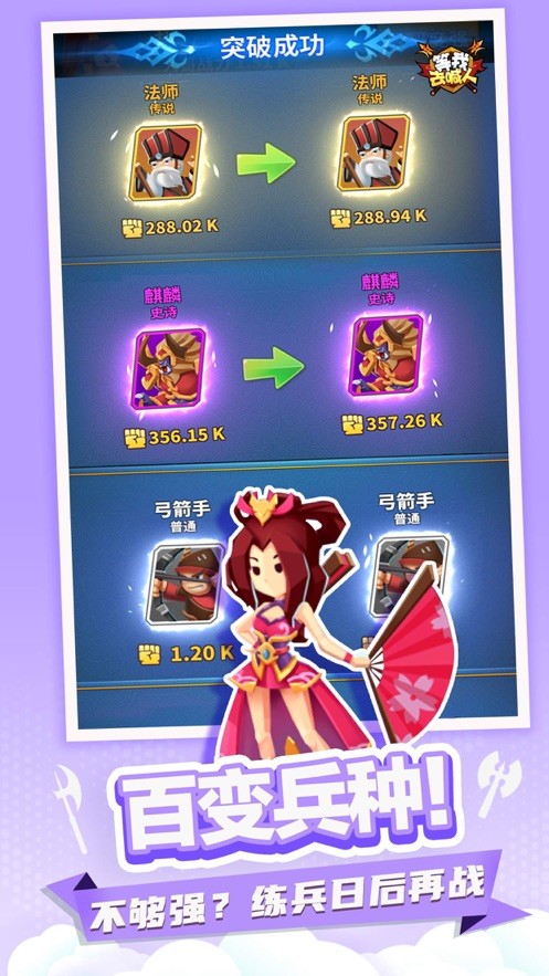 等我去喊人游戏新版app下载