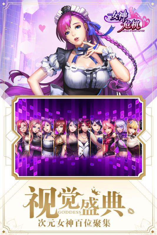 安卓长安幻世绘内测版app