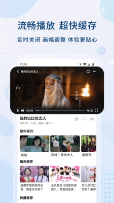 安卓片哈网软件下载