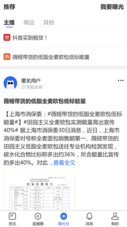 安卓播态软件下载
