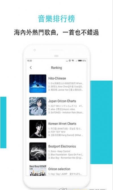 hi musicapp下载