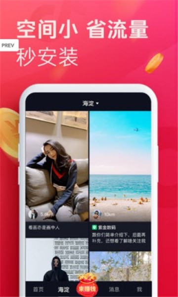 安卓山雀短视频app