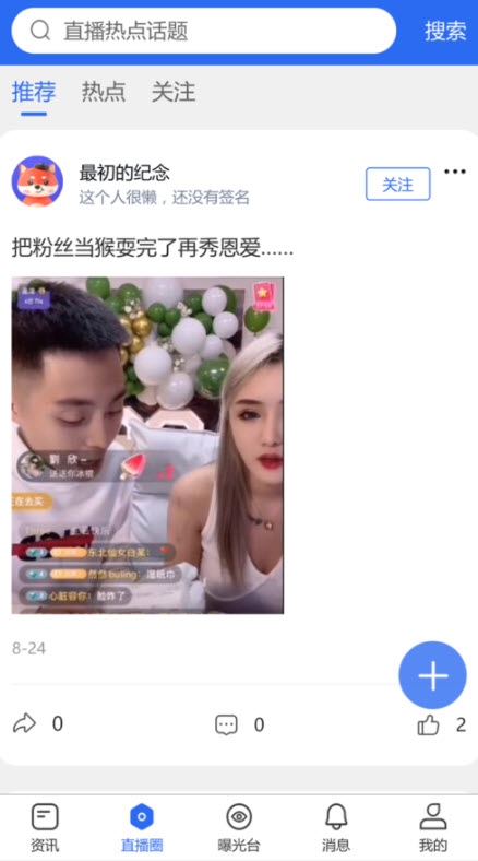 播态