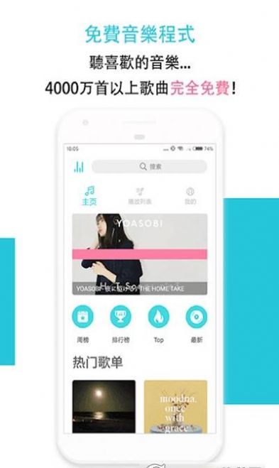 安卓hi music软件下载