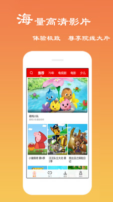 安卓粉粉影视 1.7.0版软件下载