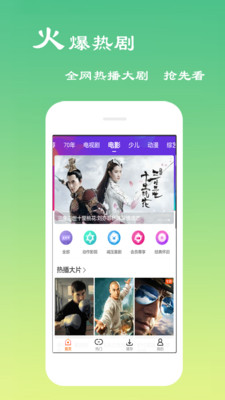粉粉影视 1.7.0版