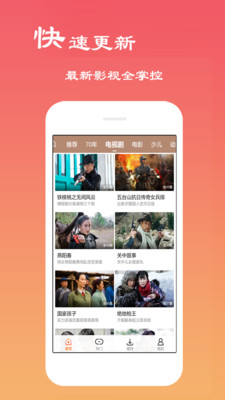 粉粉影视 1.7.0版下载