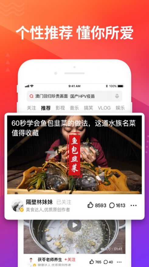 百搜视频appapp下载
