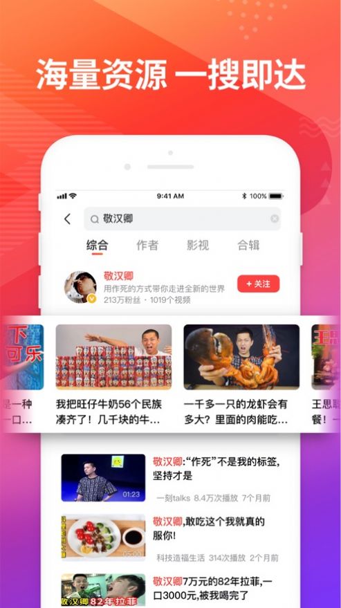 百搜视频app