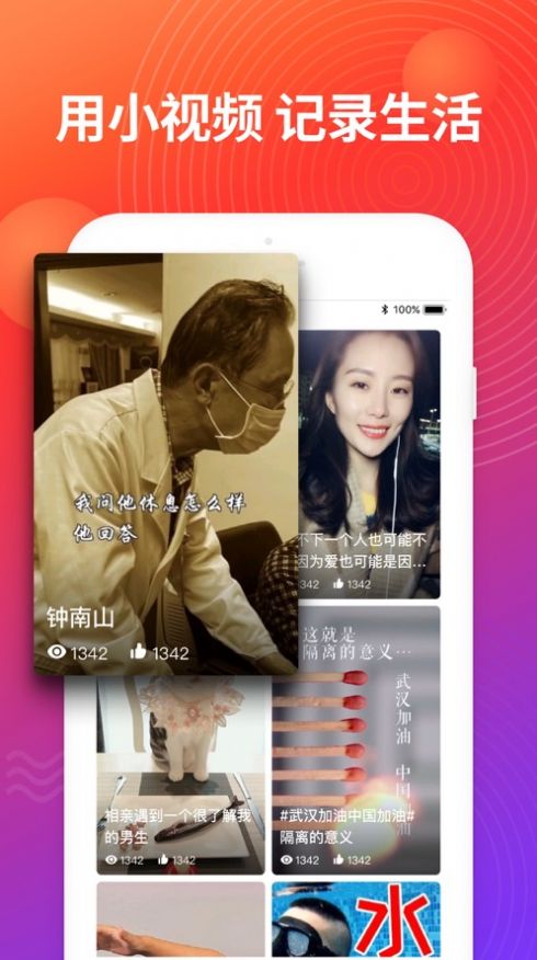 百搜视频app