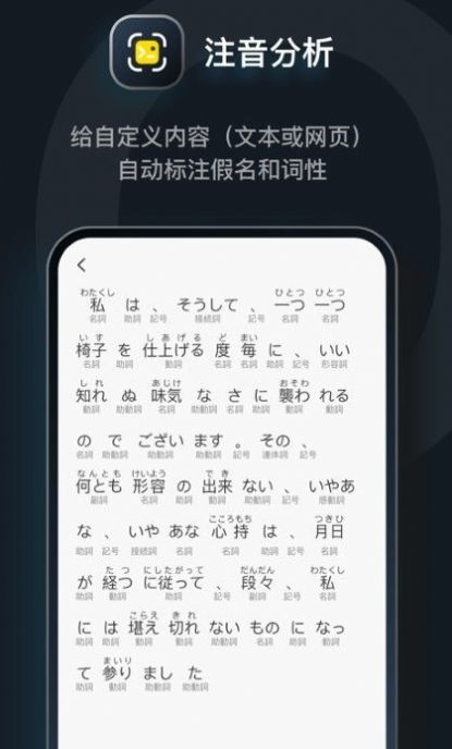 安卓日语达人app软件下载