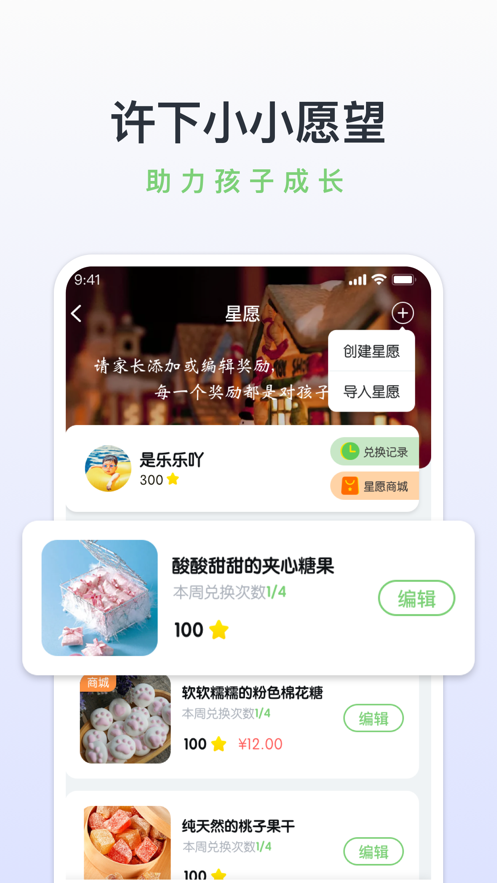 领英星球