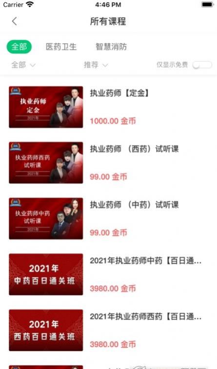 玉源课堂app下载