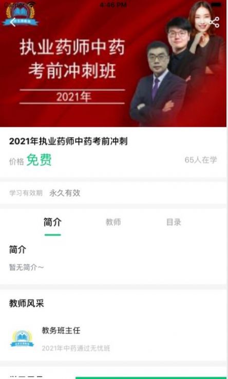 玉源课堂