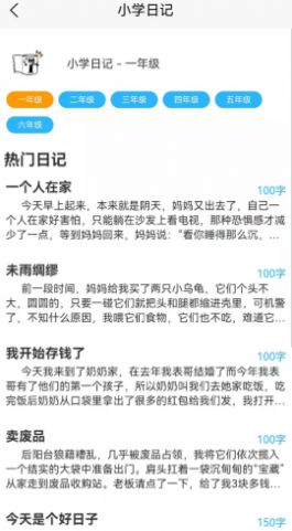 安卓写作提分宝appapp