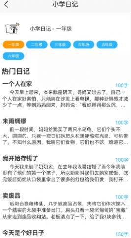 安卓写作提分宝app软件下载