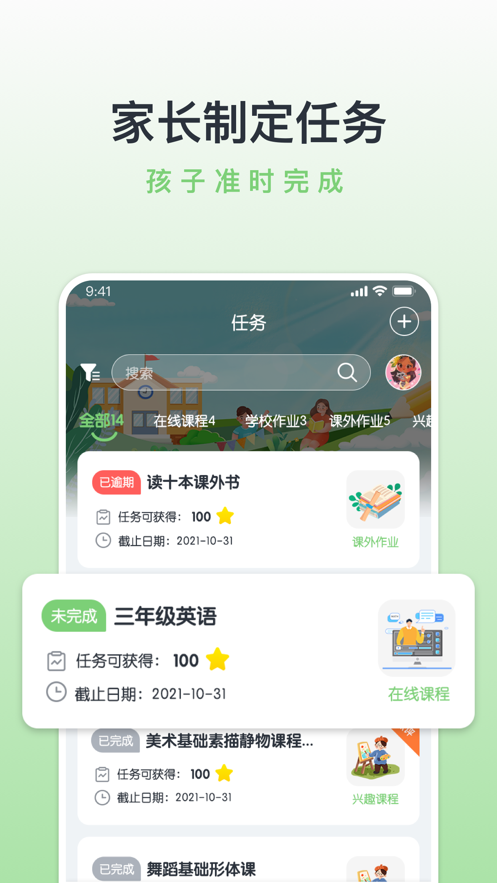 领英星球