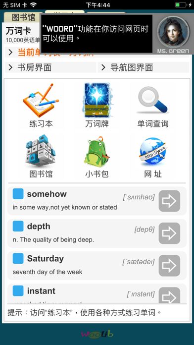 安卓万词卡软件下载