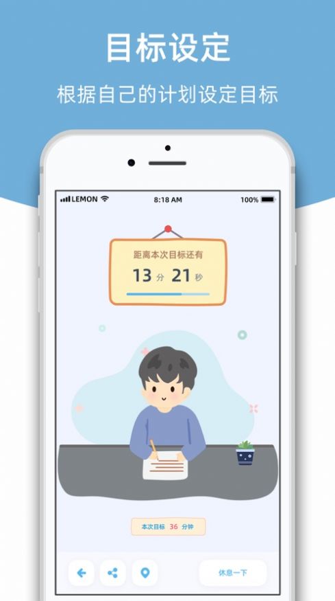 柠檬自习室app下载