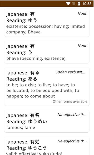 瑞云记学日语app下载
