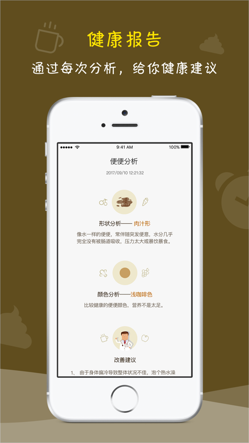 安卓便了么安卓版app