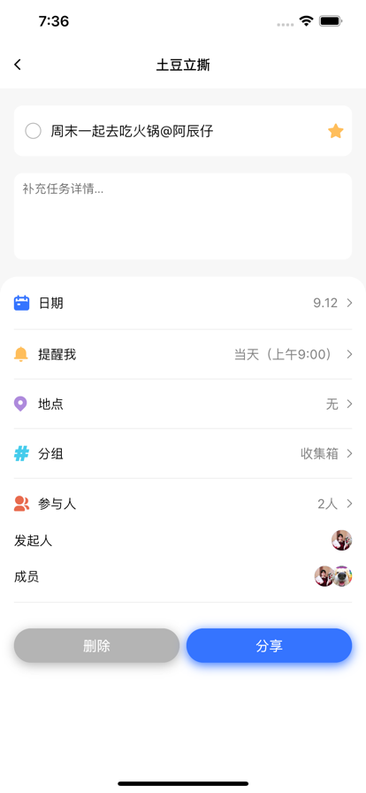 安卓土豆立撕软件下载