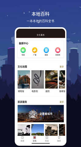 数字惠州app下载