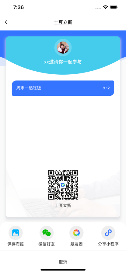 土豆立撕