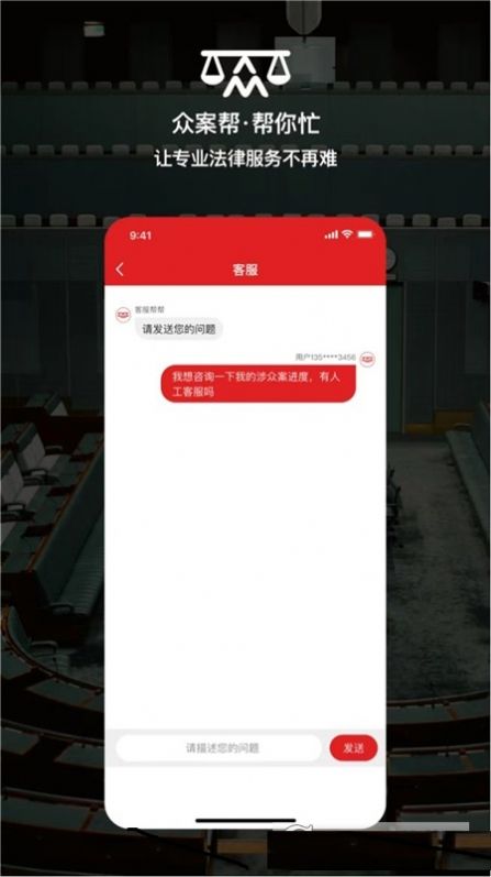 众案帮