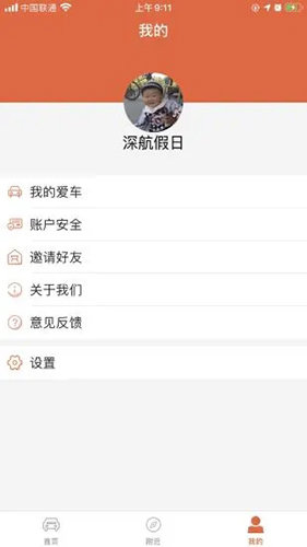 小猫爱车app