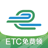 江苏e高速免费版