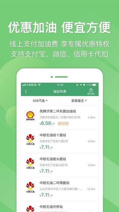 安卓江苏e高速免费版软件下载