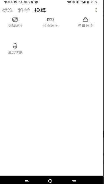 小多计算器app下载
