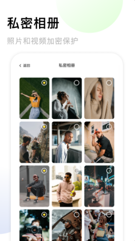相册备份app下载