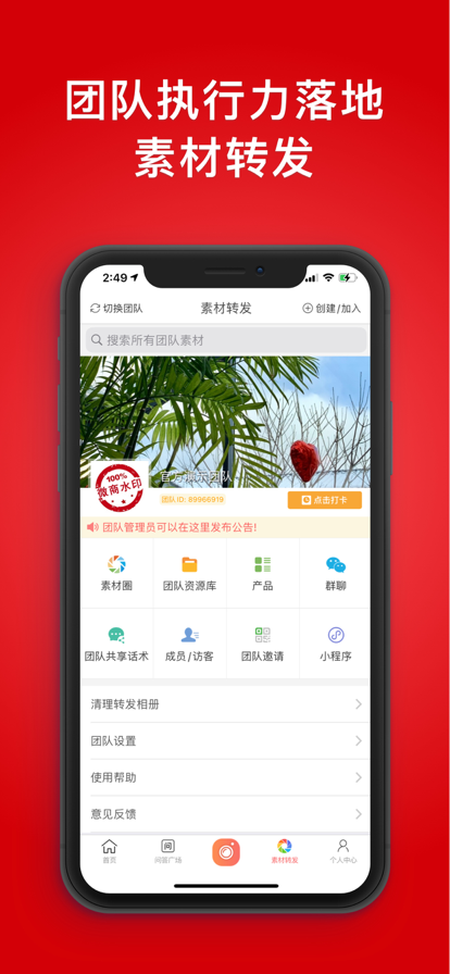 微商水印相机app下载