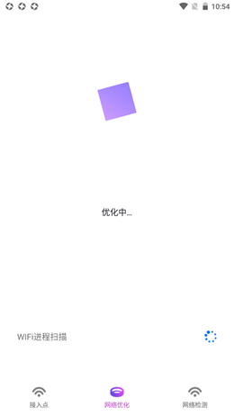 安卓顺心wifi软件下载