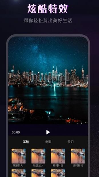 安卓视频抠图剪辑软件app