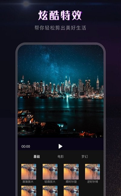 安卓视频抠图剪辑app软件下载