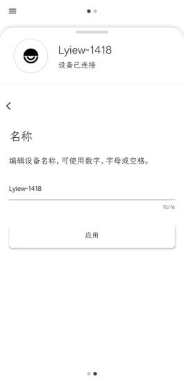 安卓lyiew软件下载