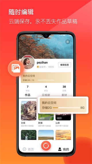 安卓音画 1.0.7软件下载