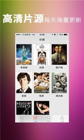 安卓花鲨影院app