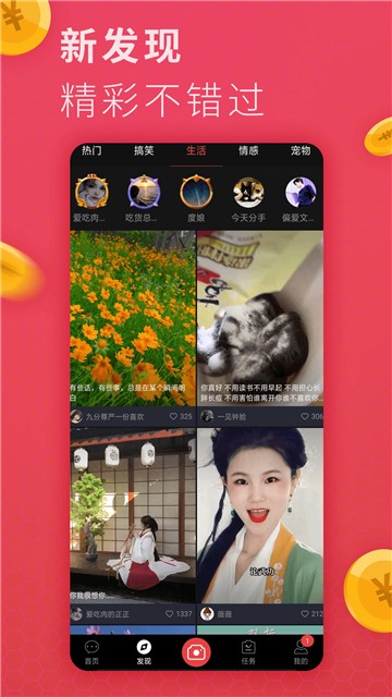 安卓抖明短视频app