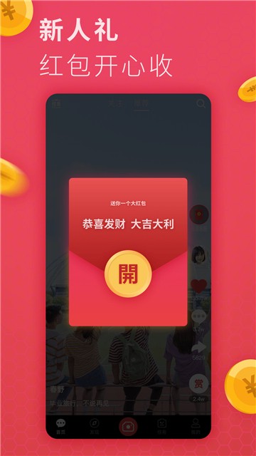 抖明短视频下载