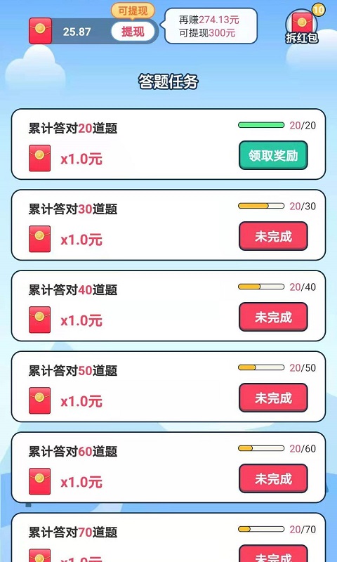 点点答题appapp下载