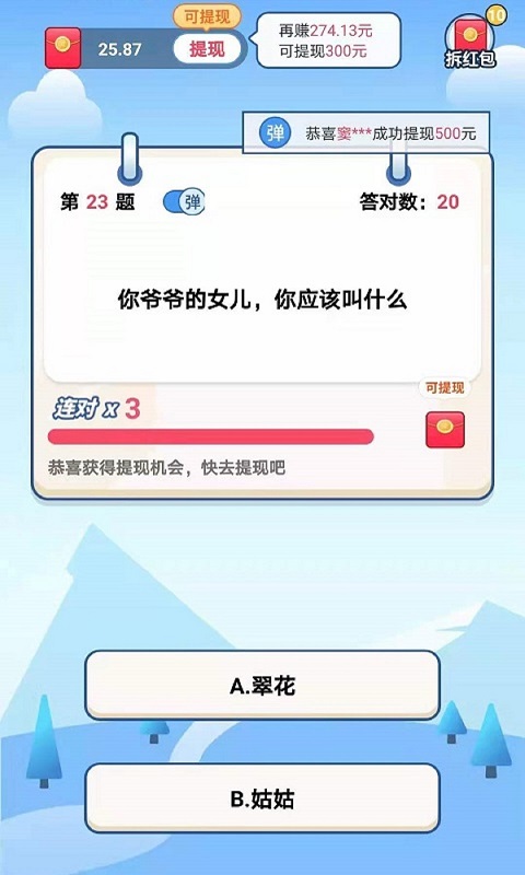 安卓点点答题app软件下载