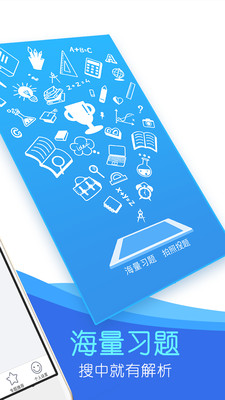 安卓作业帮帮忙app下app